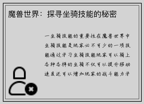 comment-img